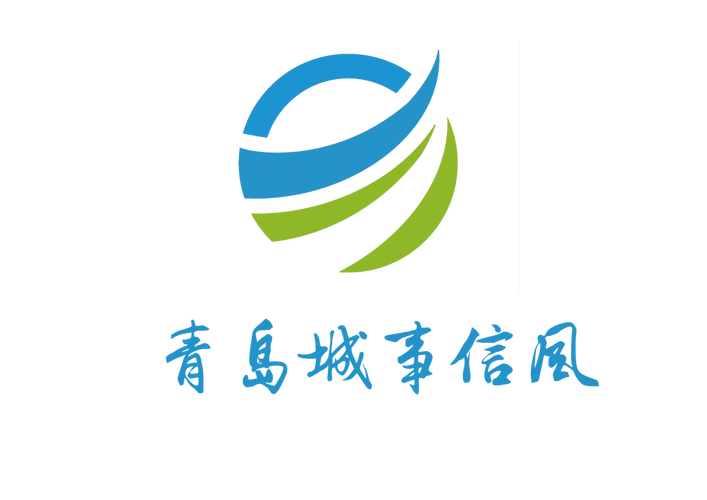 p>青岛城事信风文化传播有限公司于2019年04月30日成立.